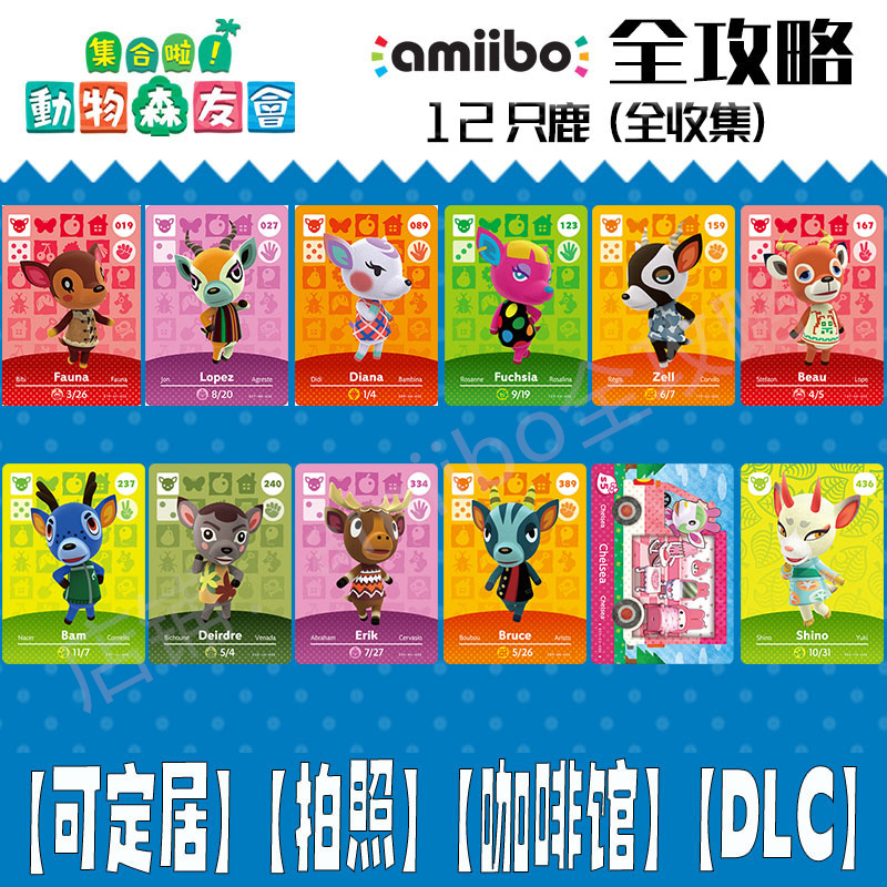 动物森友会amiibo村民音音汤姆