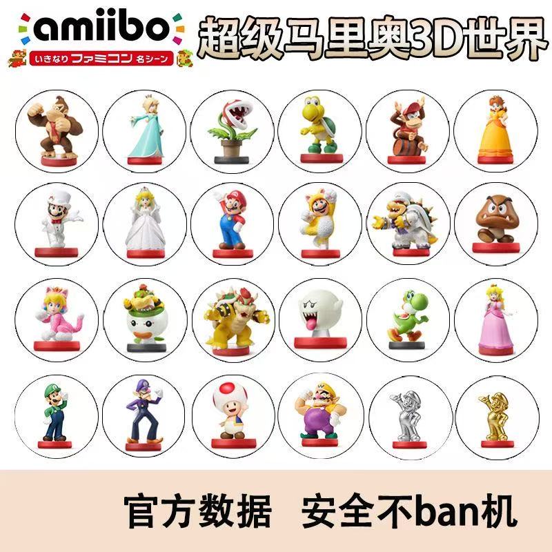 NFC圆卡超级马力欧派对amiibo卡片马里奥狂怒世界3d世界道具卡图片