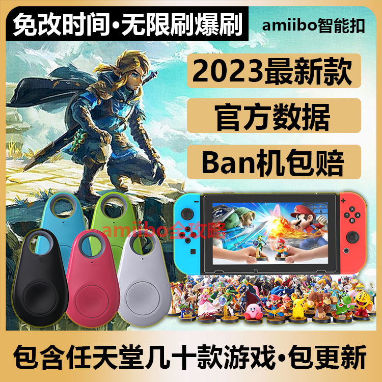 amiibo联动卡动森一卡通用动物森友会房车喷射战士3塞尔达无限刷