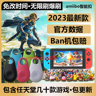 amiibo联动卡动森一卡通用动物森友会房车喷射战士3塞尔达无限刷