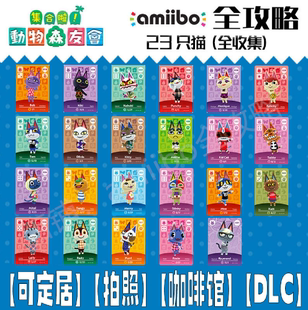 动物森友会amiibo卡村民杰克阿一艳后彭花尔光茶茶小玉 猫