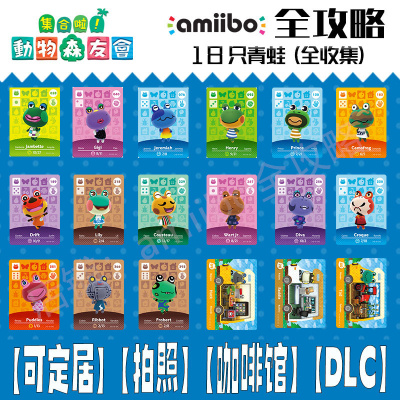 动物森友会amiibo青蛙村民雷妮