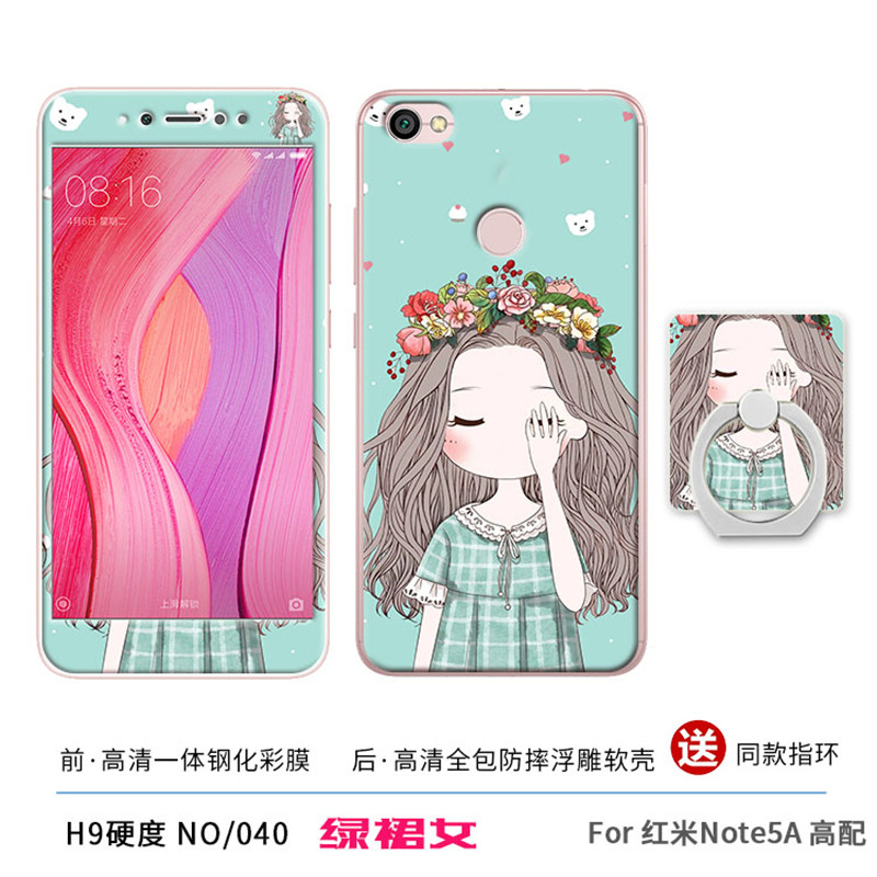 ºìÃ×note5aÊÖ»ú¿Ç¸ßÅä°æ ºìÃ×note5a±£»¤Ì×È«°ü·ÀˤÈí¿Ç³±ÄÐÅ®¿î