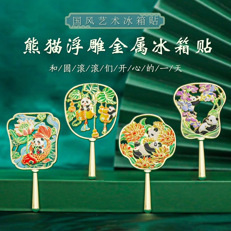中国四川成都大熊猫文创冰箱贴磁贴个性创意礼物出国纪念礼品定制