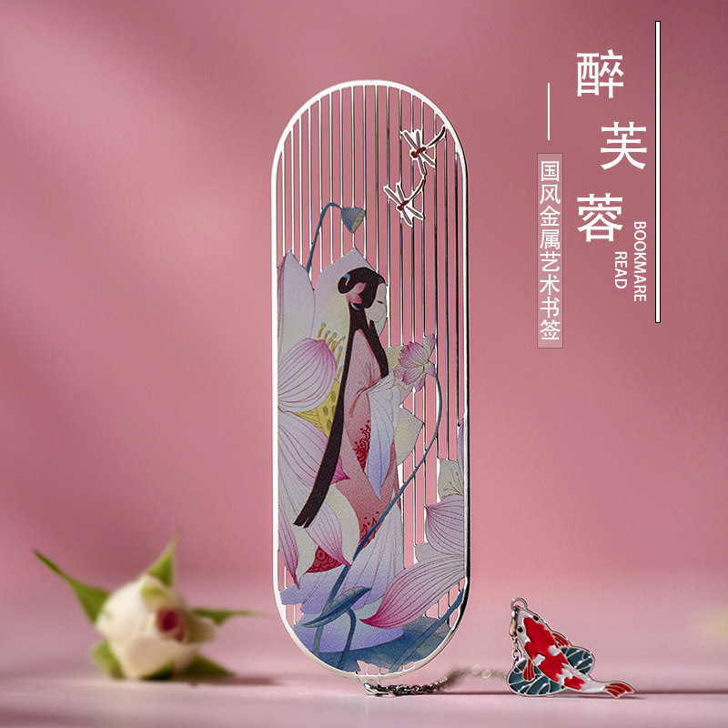 金属迷你可爱人物醉芙蓉书签 复古典中国风创意精美文艺个性送老