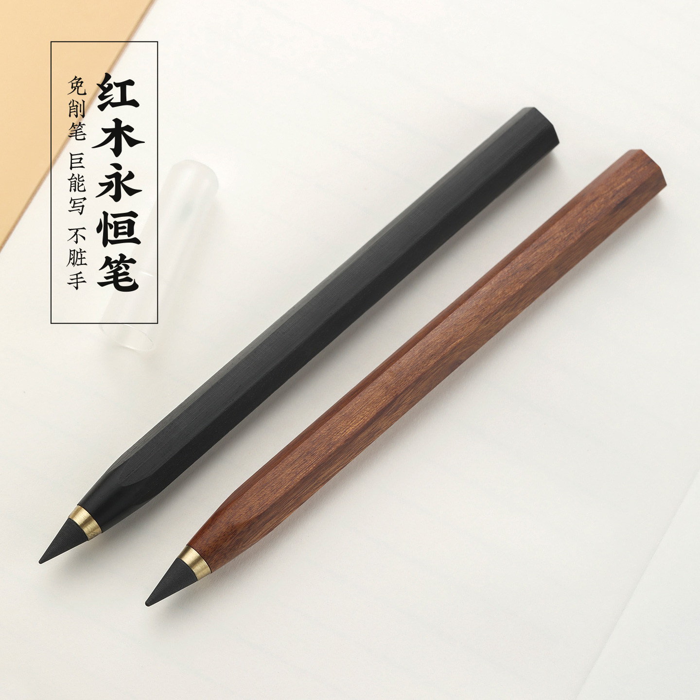 黑科技永恒铅笔学生专用写不完不用削的笔礼盒装免费定制刻字送老师高档文创实用公司活动纪念商务礼品