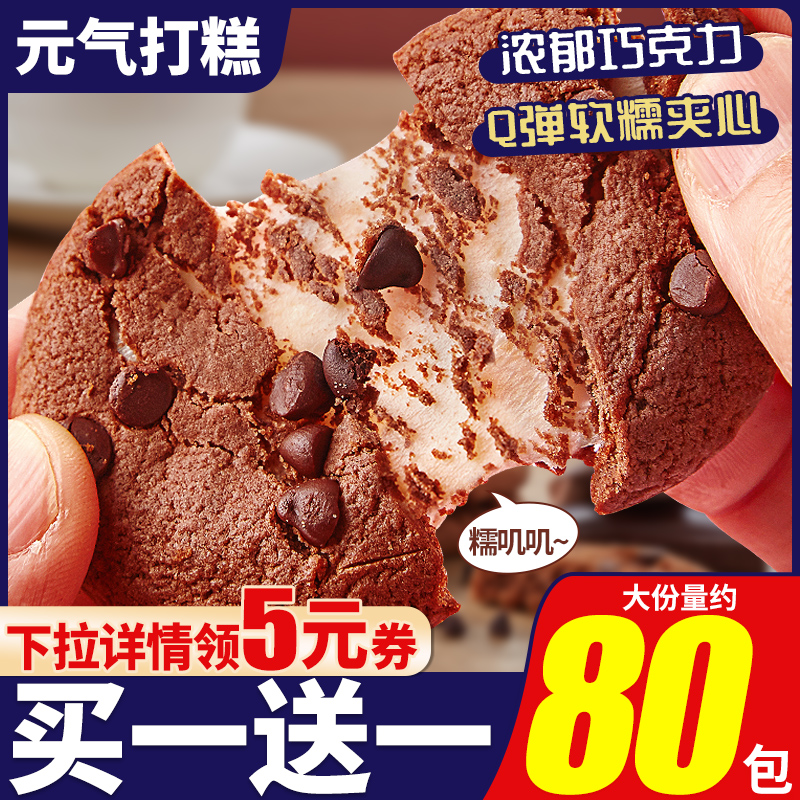 比比赞元气打糕麻薯食品排行榜