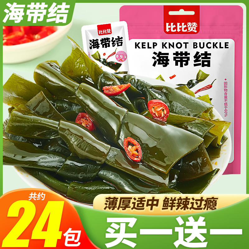 海带结即食小吃网红宿舍解馋
