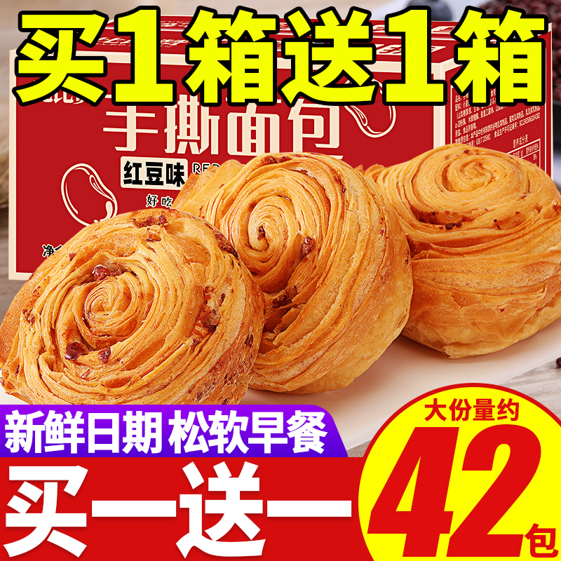 红豆面包整箱代餐充饥糕点