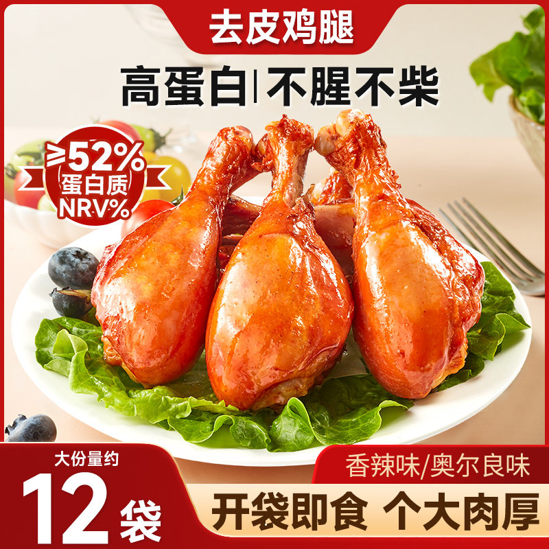 比比赞去皮鸡腿个大肉厚