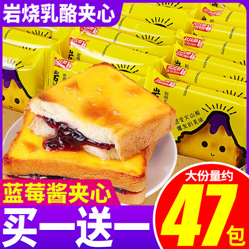 比比赞岩烧乳酪吐司面包整箱糕点早餐充饥夜宵零食小吃休闲食品 - 封面