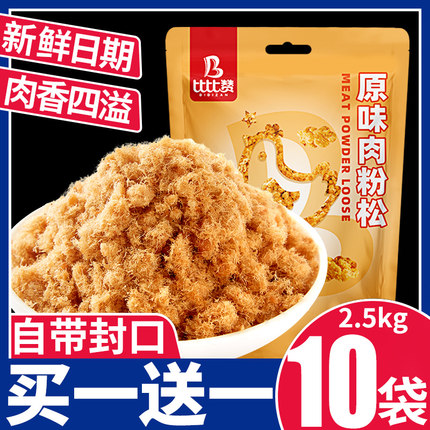 比比赞肉松零食肉粉松饭团寿司烘焙专用散装原料批发商用食材袋装