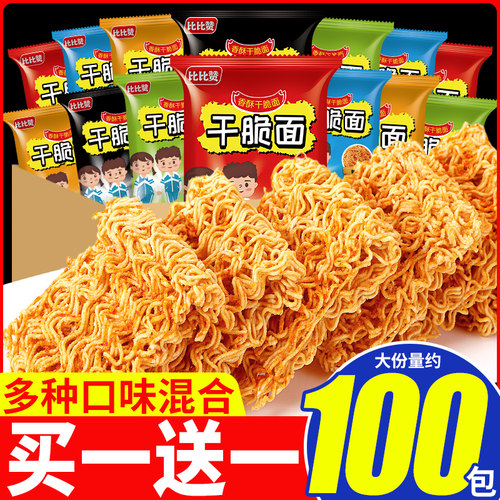 比比赞干脆面酥脆小吃袋装