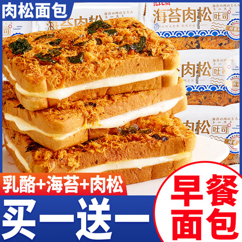 比比赞海苔肉松吐司整箱面包