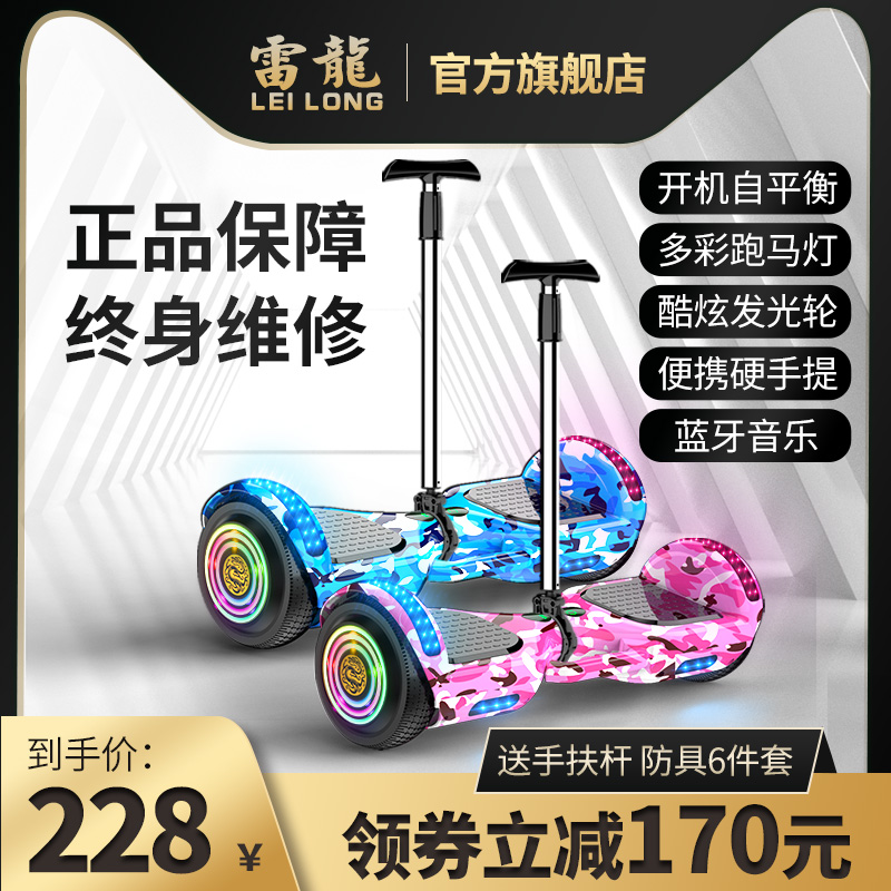 智能电动自儿童小孩双轮学生平衡车