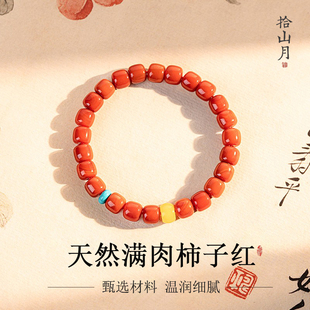 天然柿子红玛瑙手串原创矿川料南老型桶珠蜜蜡绿松本命男女手链真