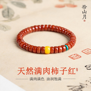 天然柿子红玛瑙直切手串满肉南原红矿老型药片蜜蜡绿松石手链真品