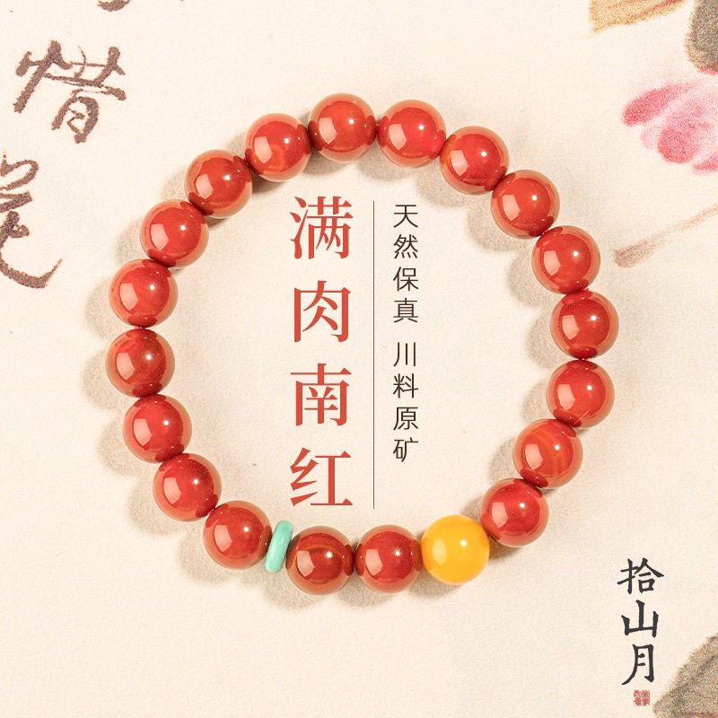 天然南红手串玛瑙玉蜜蜡绿松石原矿高级焰纹柿子红手链男女款真品