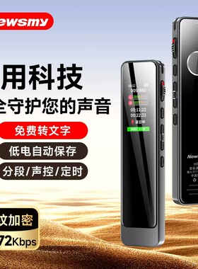 纽曼录音笔专业高清降噪