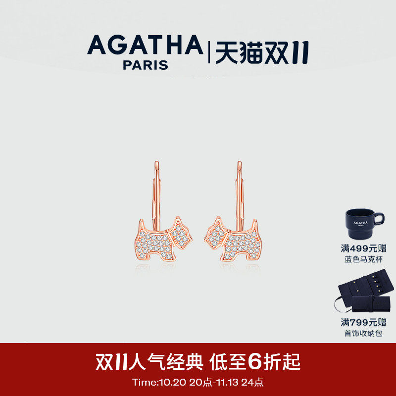 AGATHA/瑷嘉莎爱心小狗耳钉法式轻奢纯银耳钉甜美浪漫设计气质