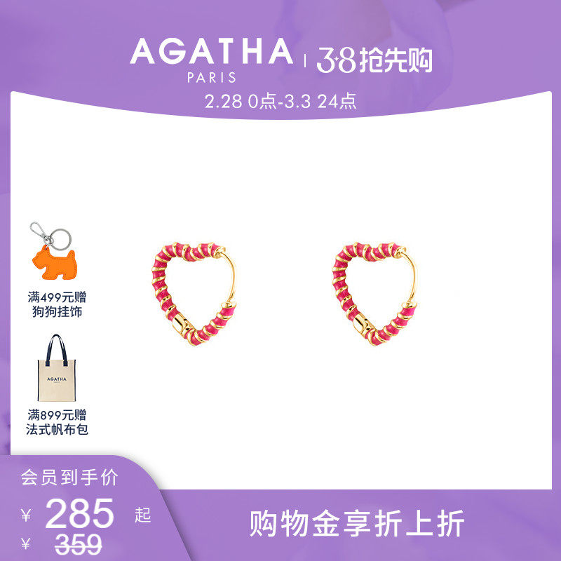 【张碧晨同款】AGATHA瑷嘉莎以爱之名爱心设计耳环法式气质耳饰