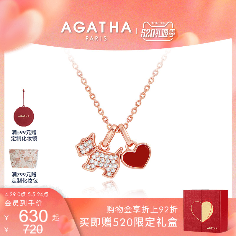 玛瑙爱心小狗项链AGATHA