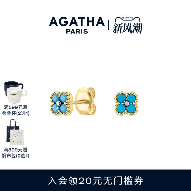 幸运四叶花系列耳钉AGATHA