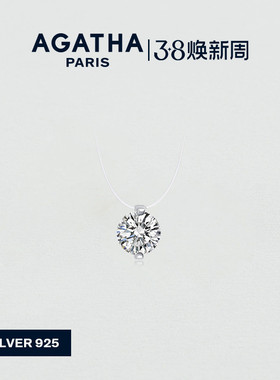 【官方正品】AGATHA/瑷嘉莎 经典人鱼之泪项链法式锁骨链38礼物