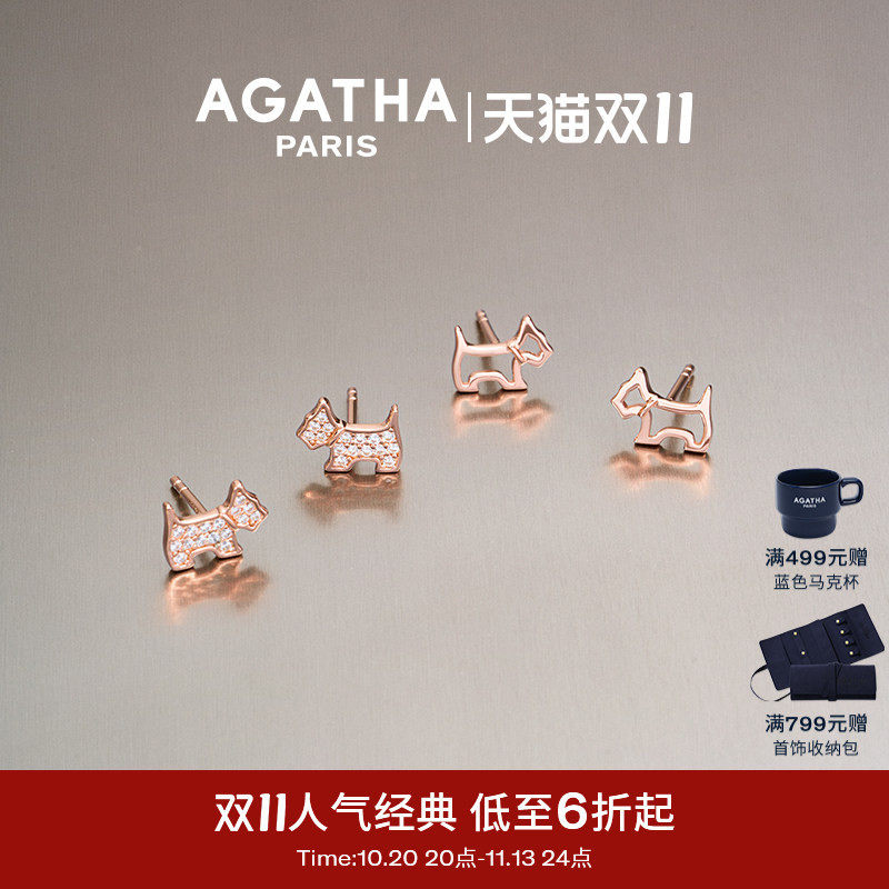 AGATHA/瑷嘉莎臻我镂空小狗耳钉法式轻奢纯银设计感日常通勤气质