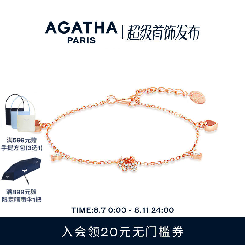 AGATHA/瑷嘉莎双生系列爱心手链轻奢法式高级饰品生日礼物