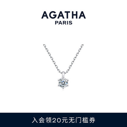 AGATHA/瑷嘉莎璀璨之星项链高级感锁骨链优雅生日礼物