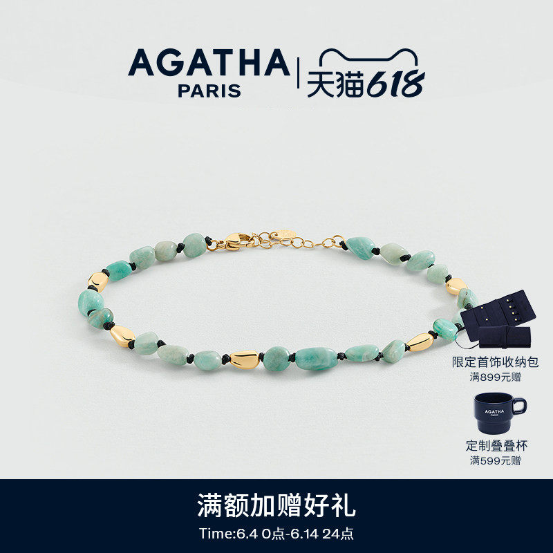 AGATHA/瑷嘉莎奥德赛系列天河石脚链巴黎时尚度假法式轻奢设计感