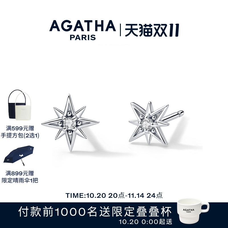 AGATHA/瑷嘉莎六芒星系列迷你耳钉耳环高级感纯银