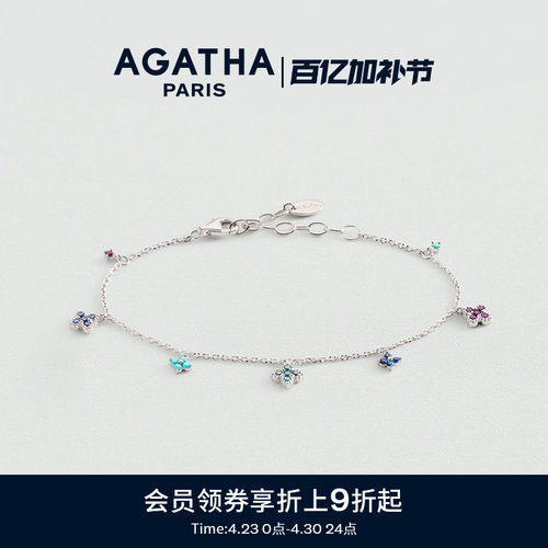 幸运四叶花手链AGATHA