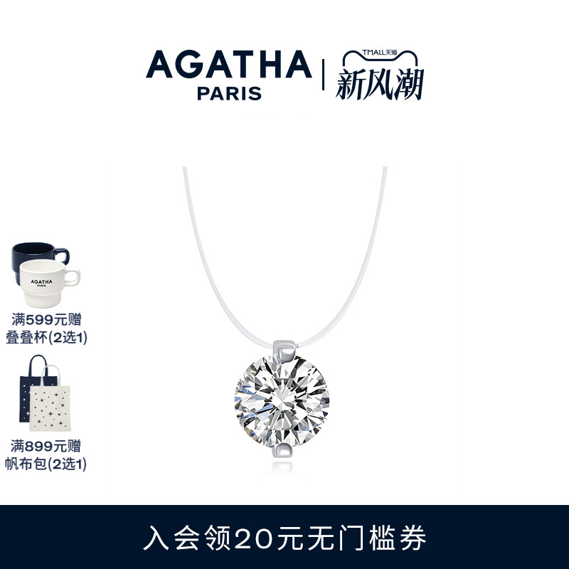 【官方正品】AGATHA人鱼之泪项链