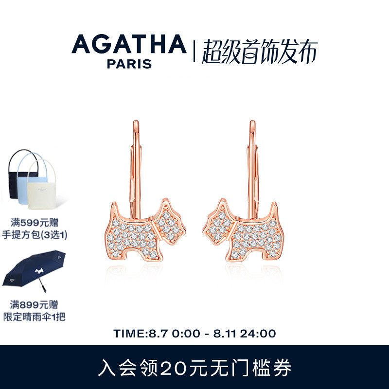 AGATHA/瑷嘉莎爱心小狗耳环纯银法式优雅小众耳饰生日礼物