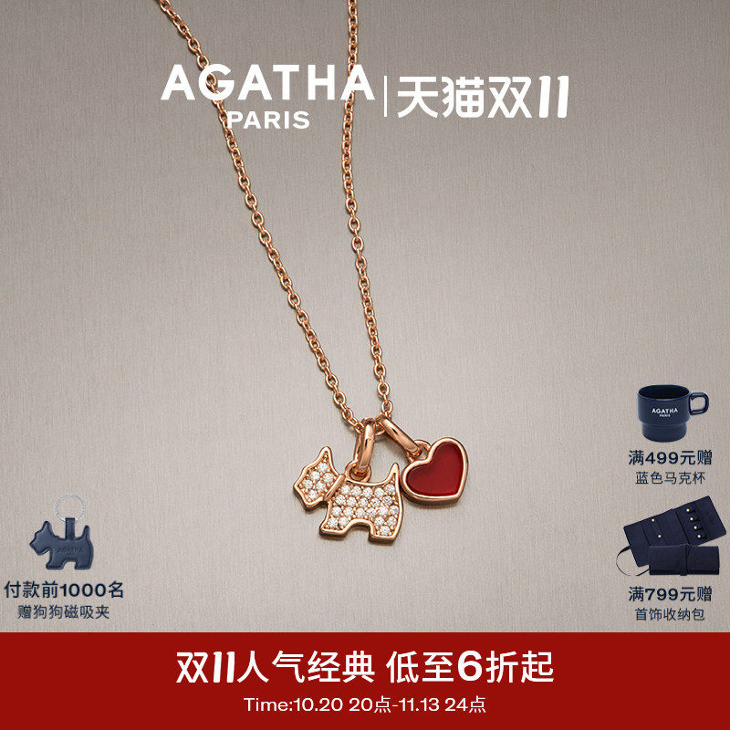 AGATHA/瑷嘉莎爱心小狗项链纯银锁骨链贝母玛瑙可拆卸法式轻奢