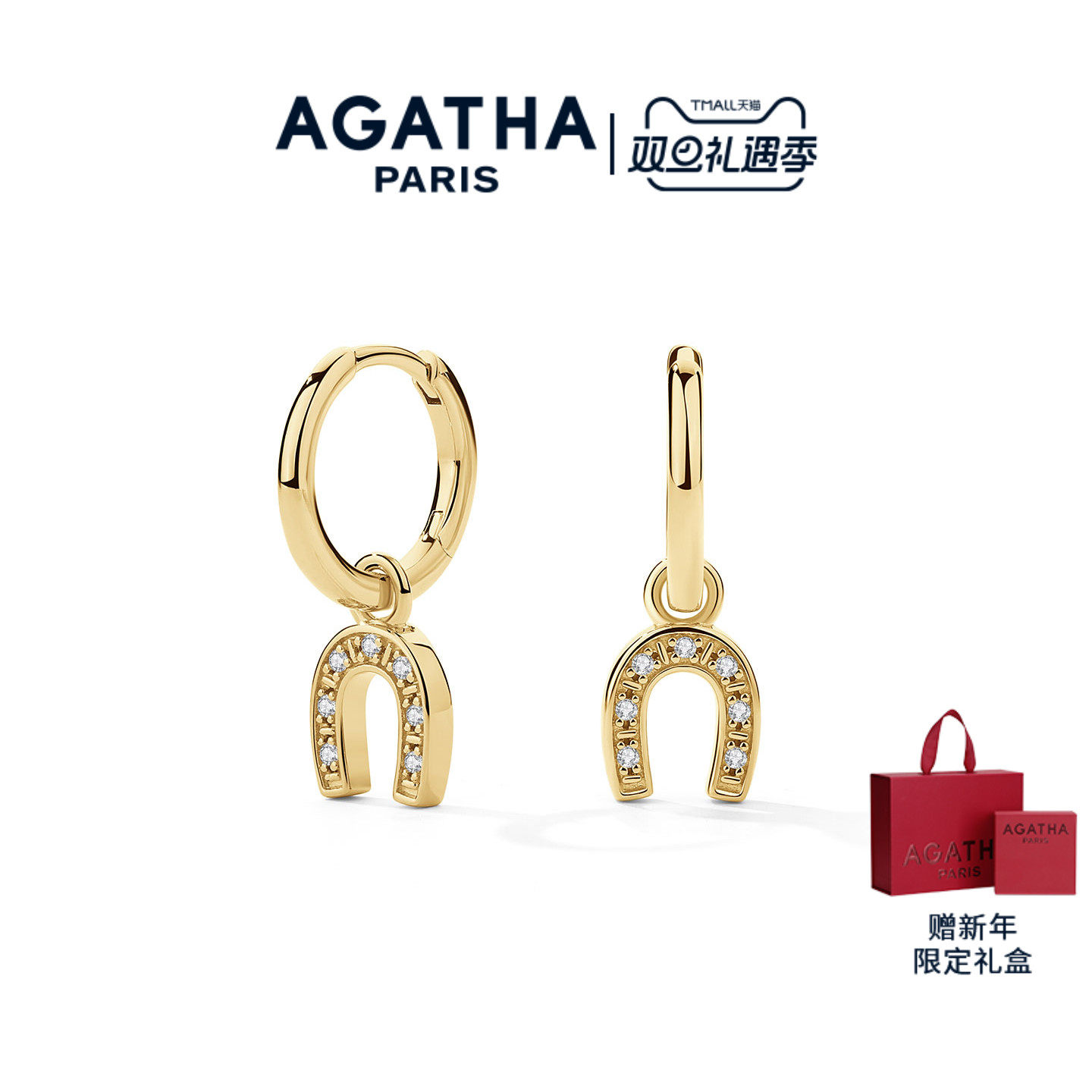 AGATHA驭光前行系列马蹄铁耳环