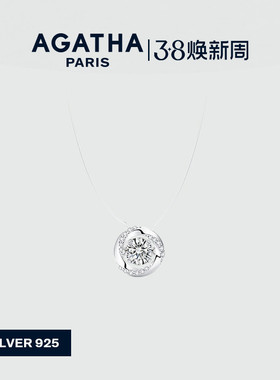 AGATHA/瑷嘉莎悦动之心系列项链女纯银锁骨链法式38礼物