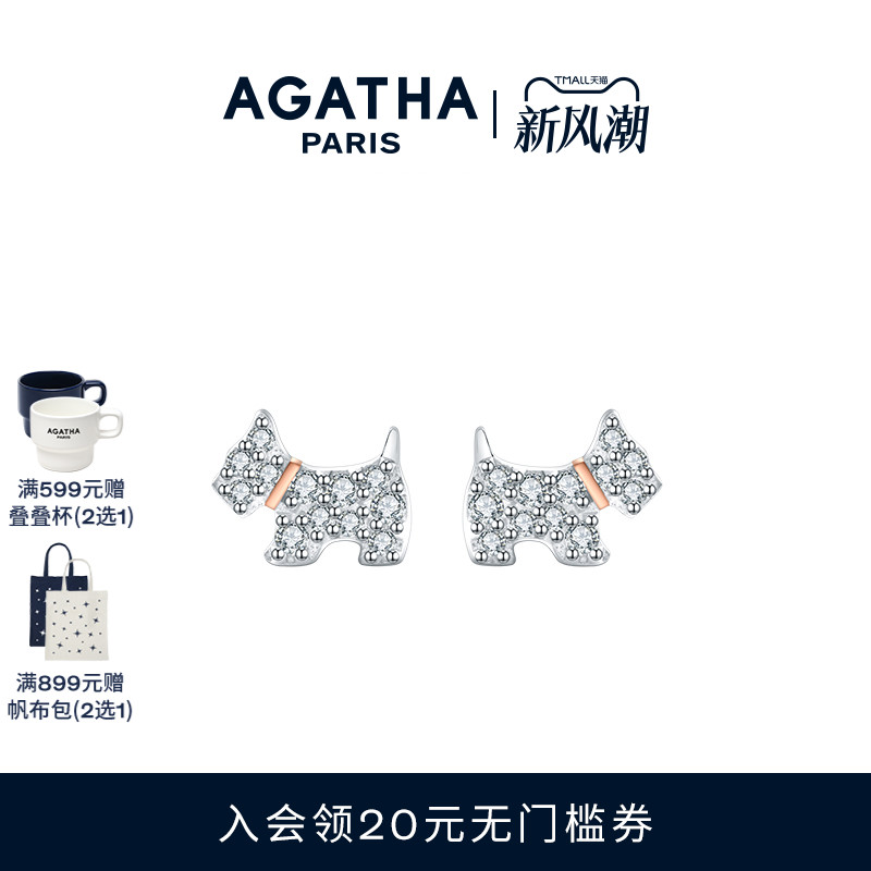法兰西小狗耳钉AGATHA
