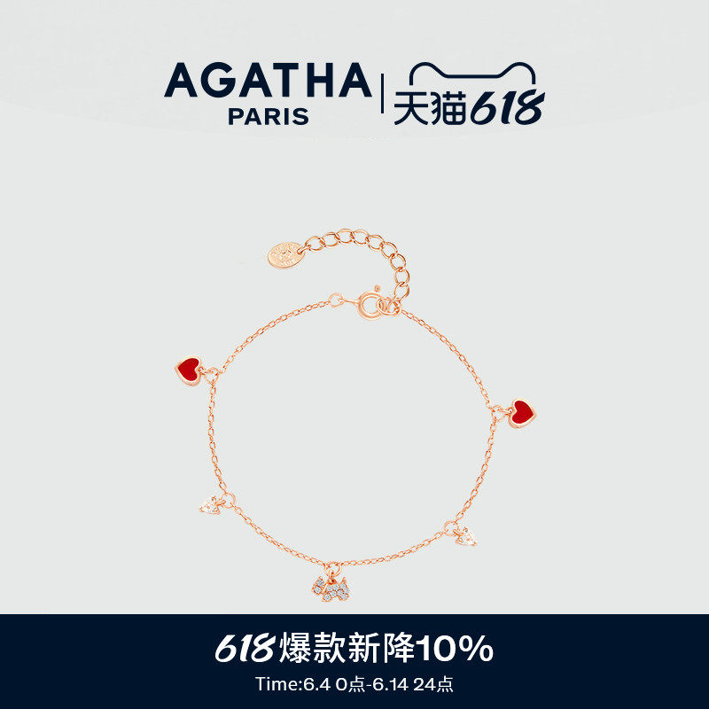 AGATHA/瑷嘉莎双生系列爱心手链手饰轻奢法式高级气质优雅设计感