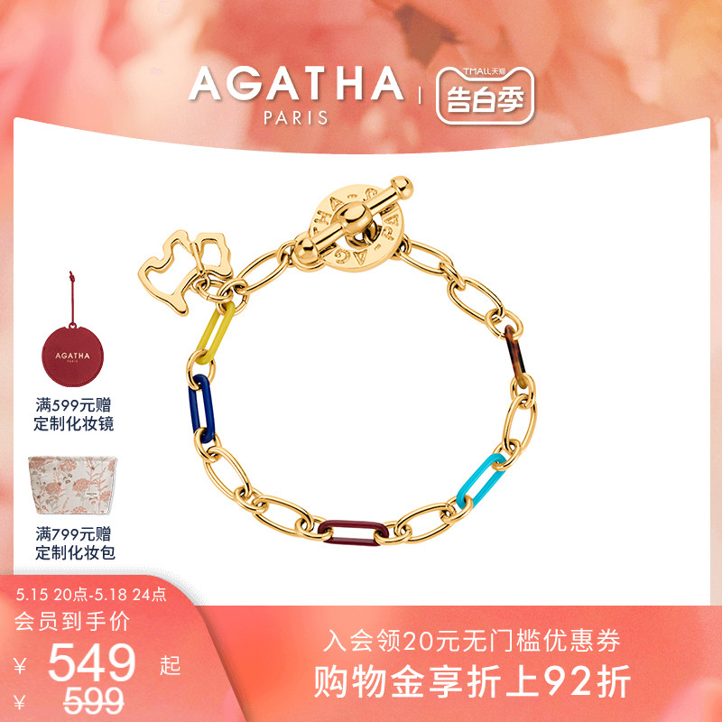 缤纷派对小狗手链AGATHA