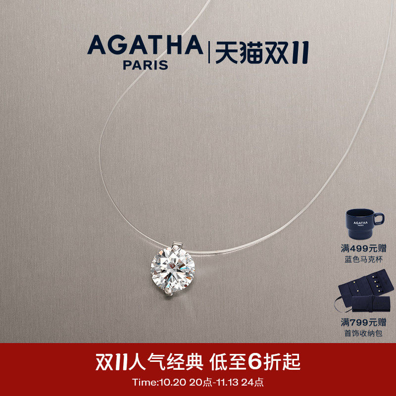 【官方正品】AGATHA/瑷嘉莎经典人鱼之泪项链纯银锁骨链法式轻奢