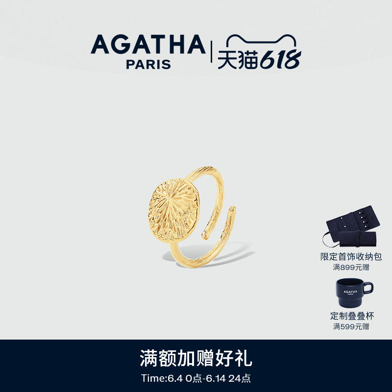 AGATHA星辰系列法式烟花开口戒
