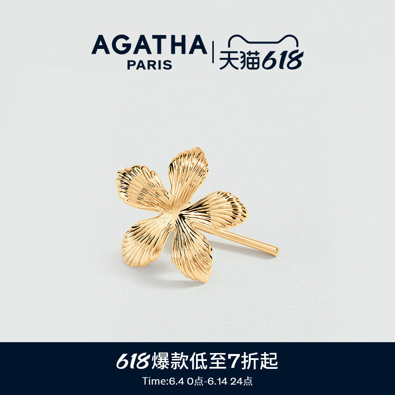 AGATHA/瑷嘉莎经典发饰系列发簪U型发饰发扣巴黎时尚法式轻奢气质