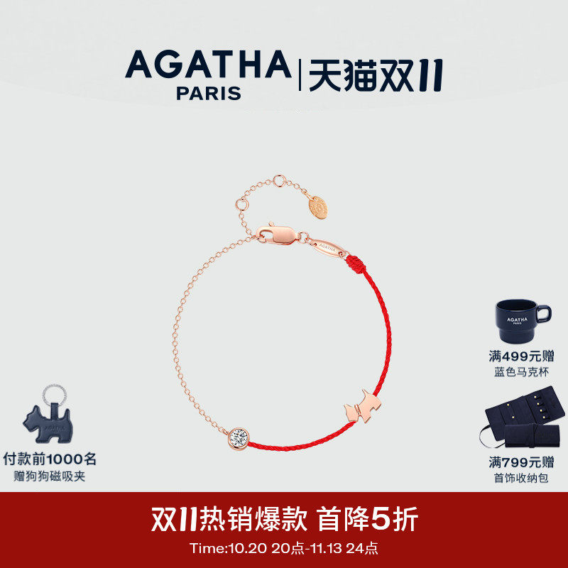 AGATHA/瑷嘉莎幸运红绳手链本命年法式轻奢设计感日常通勤气质