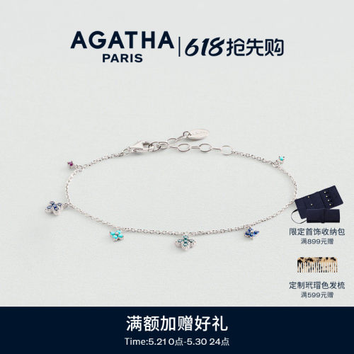 幸运四叶花手链AGATHA