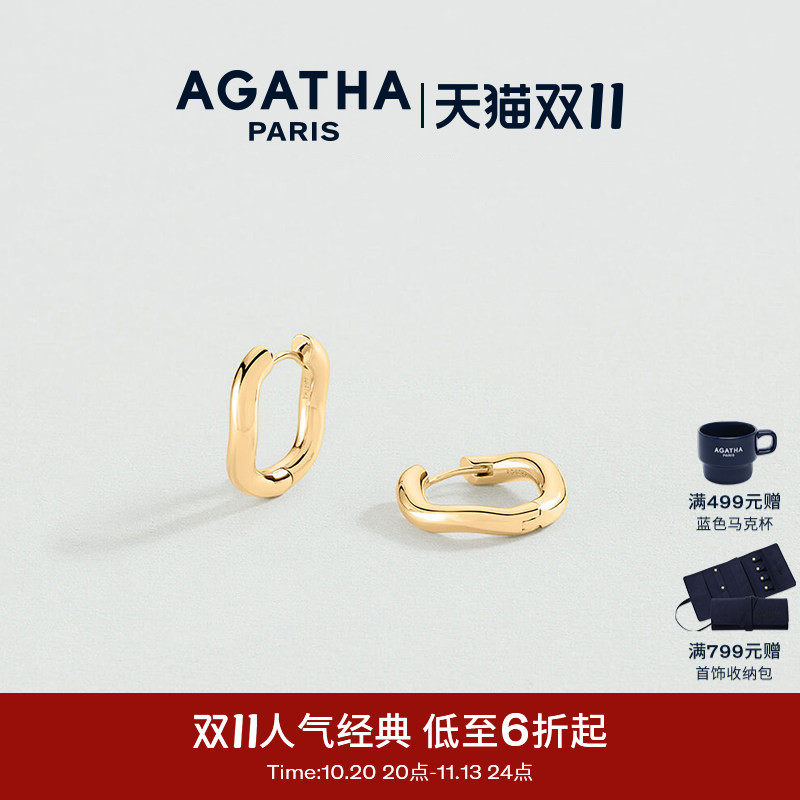 AGATHA/瑷嘉莎个性化定制系列素圈耳环法式轻奢设计感优雅气质