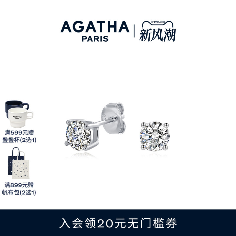 气质耳钉AGATHA通勤简约