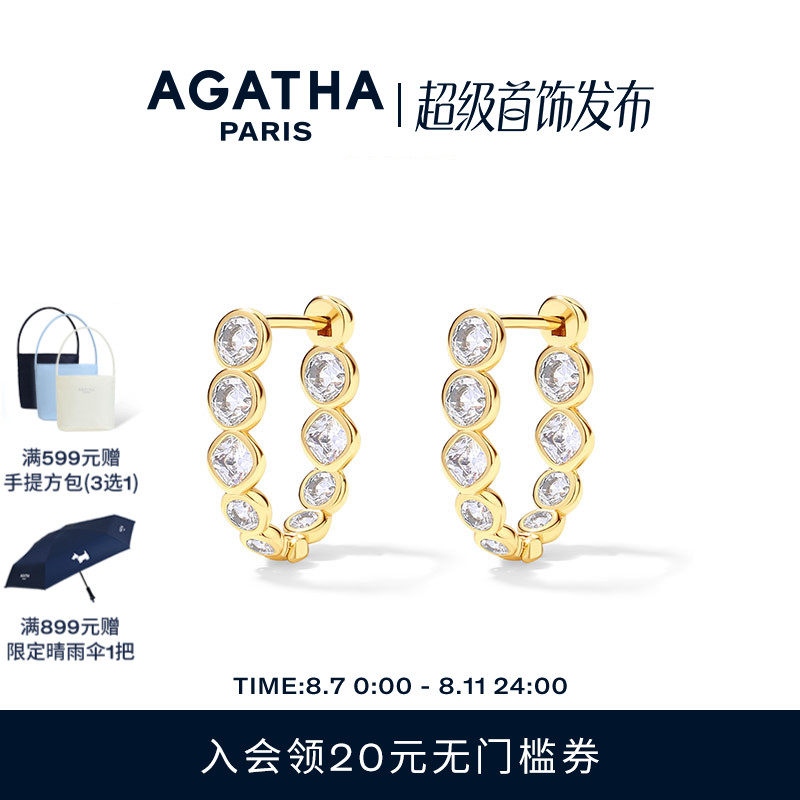 AGATHA/瑷嘉莎 圆舞系列气质耳环耳钉女独特生日礼物